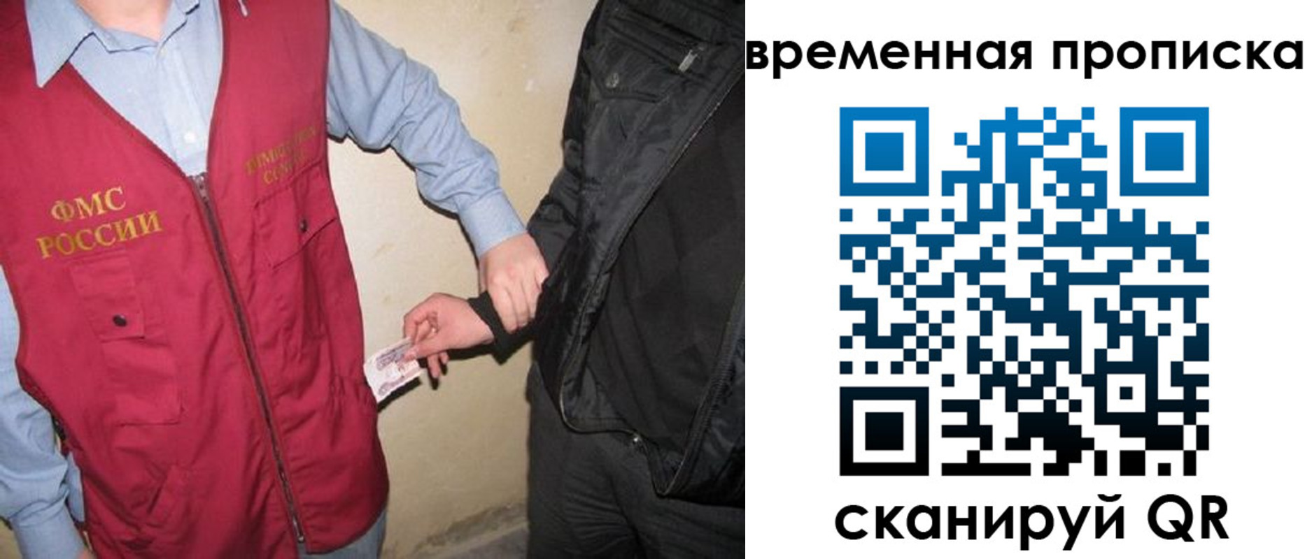 прописка 2025 в Уфе