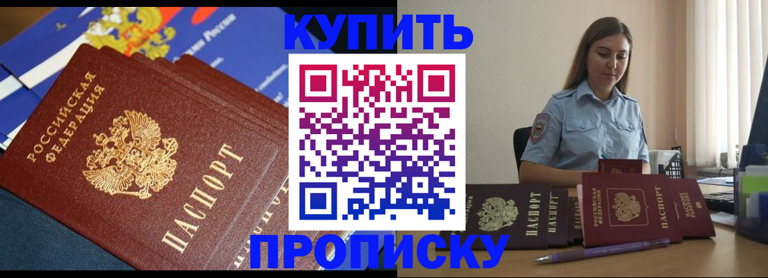 прописка для кредита в Уфе