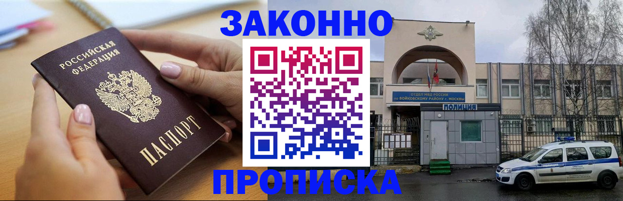 временная регистрация недорого в Уфе